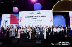 <b>东莞智慧交通系统荣获2025世界智慧城市大奖出行大奖</b>