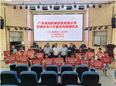 东莞企业家陈志辉向