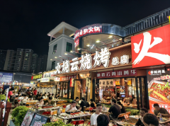虎门不夜天美食广场
