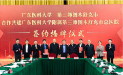 东莞医疗队在新疆生