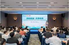 松山湖发布“科技文