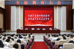 东莞市塘厦镇召开教