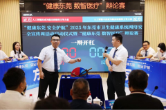 东莞市启动2025年网络