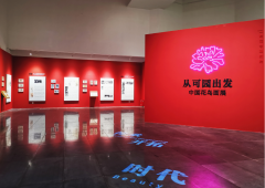 岭南美术馆新展预告
