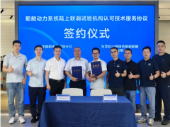 <b>华南地区首个绿色智能船舶陆上联调试验平台建设进入新阶段</b>