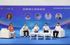 东莞举办科普智汇圆