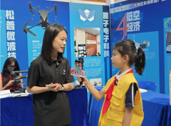东莞城市科学嘉年华