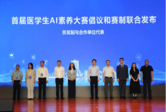 广东医科大学启动全