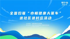中国妇女发展基金会
