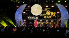 海战博物馆举办金秋诗乐会，纪念林则徐诞辰240周年