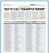 2025深圳行业领袖企业100强榜单发布，全球影像场景产品生态开创者乐其创新S