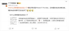 为什么贷款骚扰电话突然变少了 网友：苹果iPhone依旧如故