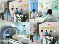 佛山市治疗前列腺要