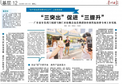 东莞虎门组团与松桃
