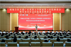 广东药科大学附属