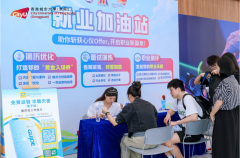 东莞举办2025年“园聘