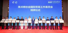 东莞市贸促会推动外