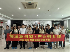 东莞市举办“制造业