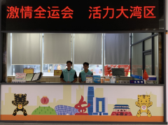 东莞全力以赴迎接第