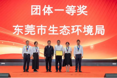 东莞斩获省排污许可