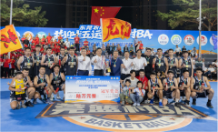 虎门新湾问鼎“莞篮