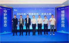 莞康无忧再升级 三千