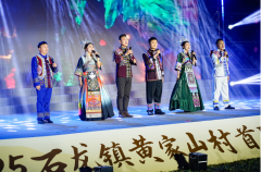 黄家山村仙溪文化嘉