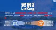 滨海湾灵境市集启航