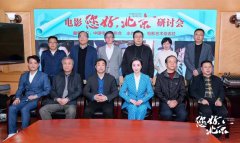 《您好，北京》幕后