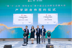 天安数码城擘画企业