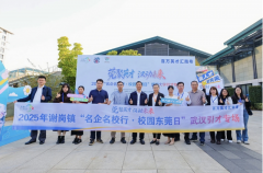 谢岗镇赴武汉揽才 构