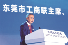 东莞民企四巨头共话