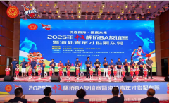 侨BA友谊赛启幕 东