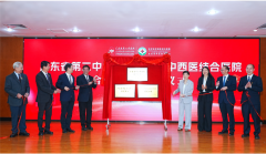 粤东中医双院携手