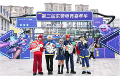 电竞嘉年华点燃东莞