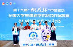 广医团队斩获“挑