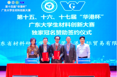 第十四届“华港杯