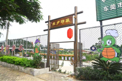 东莞水乡印象文化园