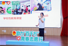 “童行灯塔”获持续