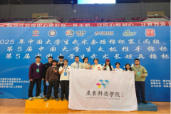 东莞学子全国武术赛