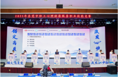 东莞职工心理健康