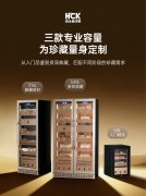 HCK哈士奇雪茄柜：选