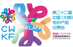 国家级羊绒服饰标准