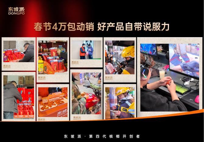 4万包动销.png