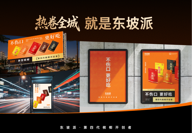 热卷全城.png