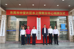 东莞水上搜救体系升