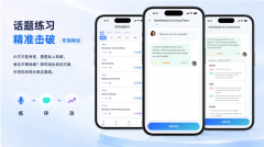 就选最贵的：新航道雅思口语