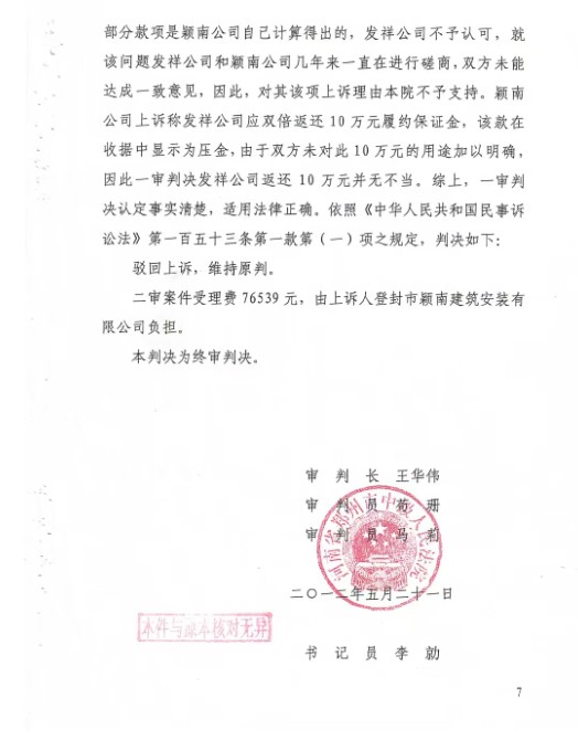 恶意拖欠工程款，登封市中岳街一个受害者的二十年维权路